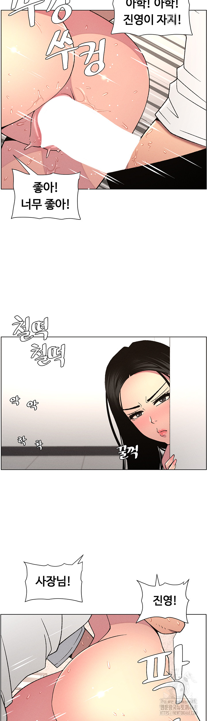 A Secret Lesson With My Younger Sister Raw Chapter 55 Page 35