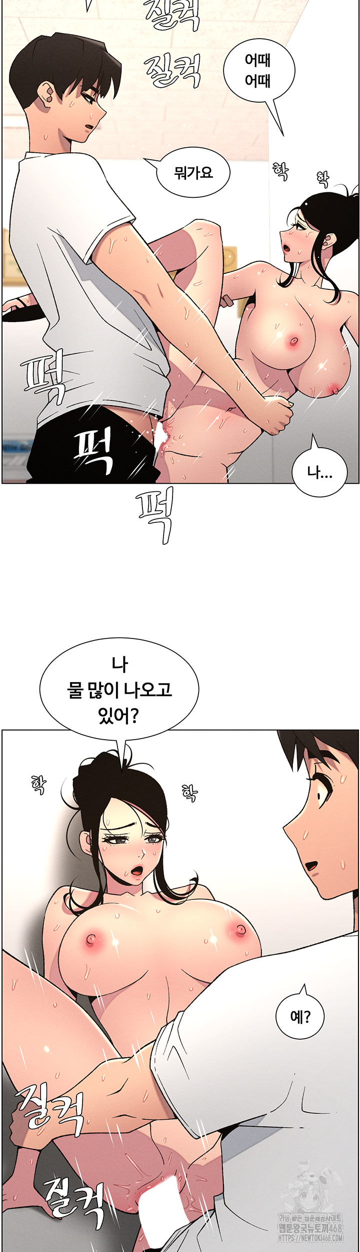 A Secret Lesson With My Younger Sister Raw Chapter 55 Page 37