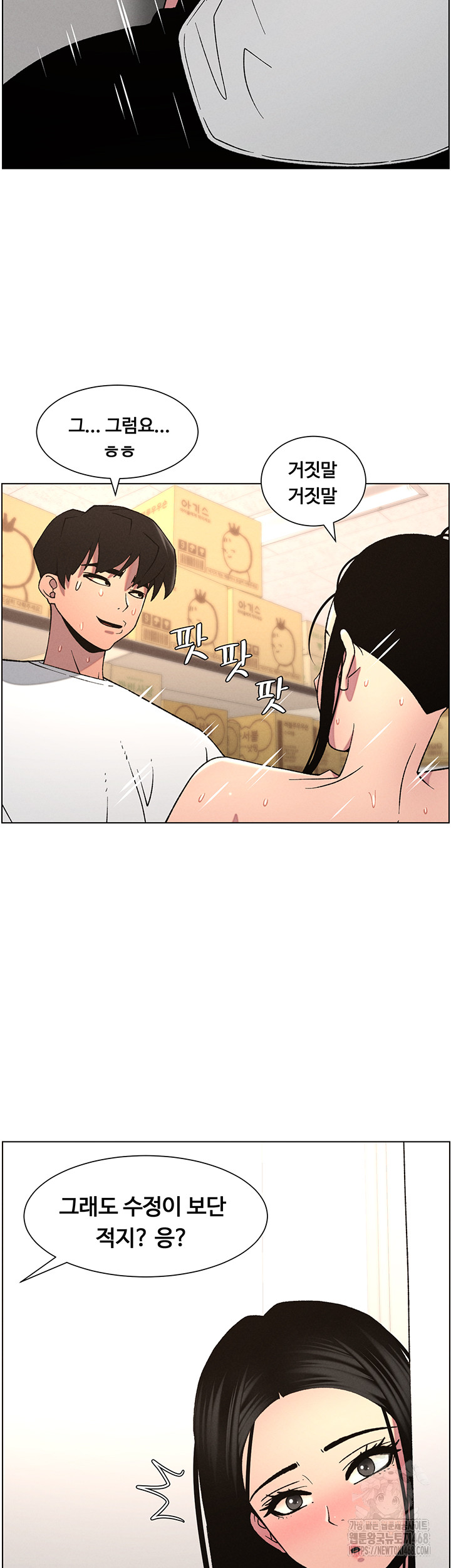 A Secret Lesson With My Younger Sister Raw Chapter 55 Page 38