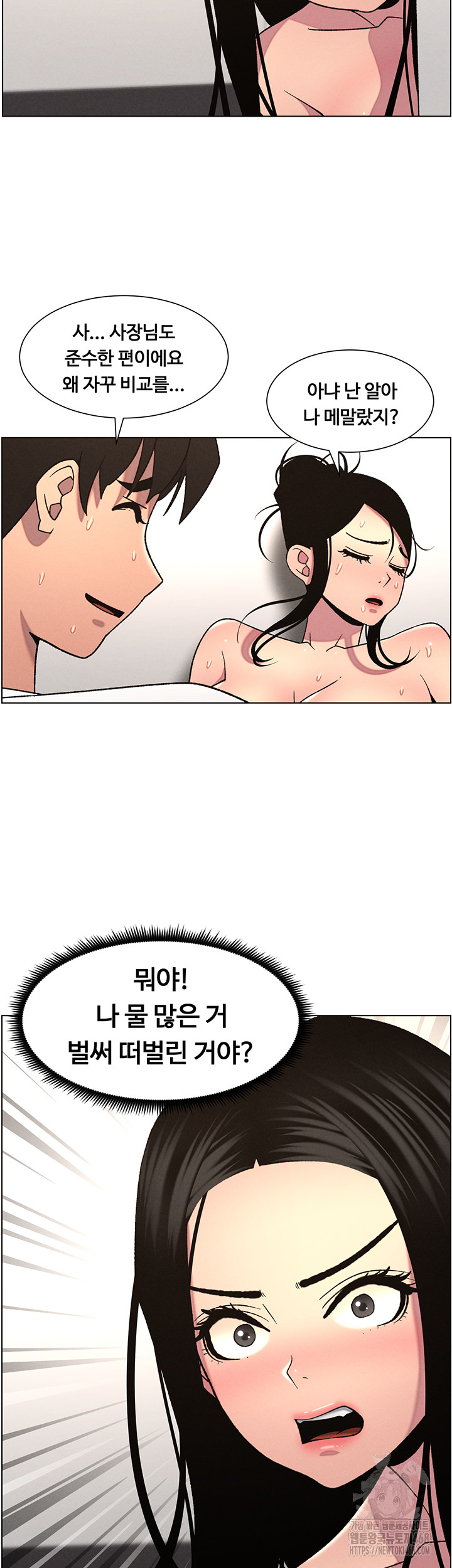 A Secret Lesson With My Younger Sister Raw Chapter 55 Page 39