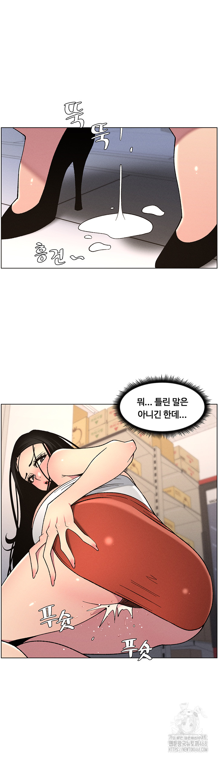 A Secret Lesson With My Younger Sister Raw Chapter 55 Page 41