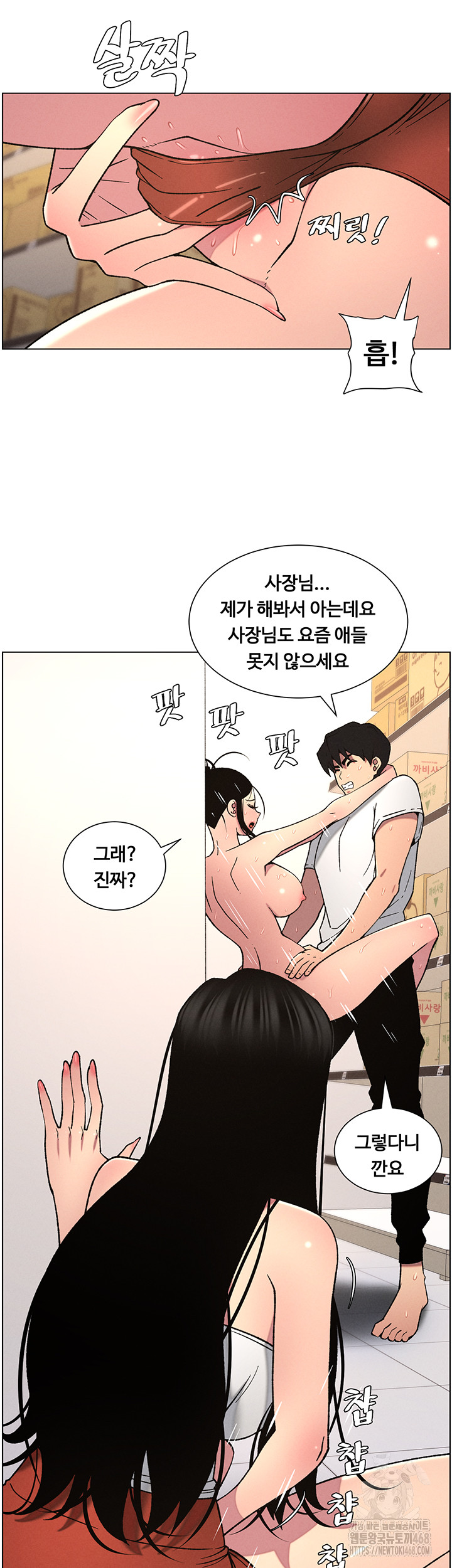 A Secret Lesson With My Younger Sister Raw Chapter 55 Page 42