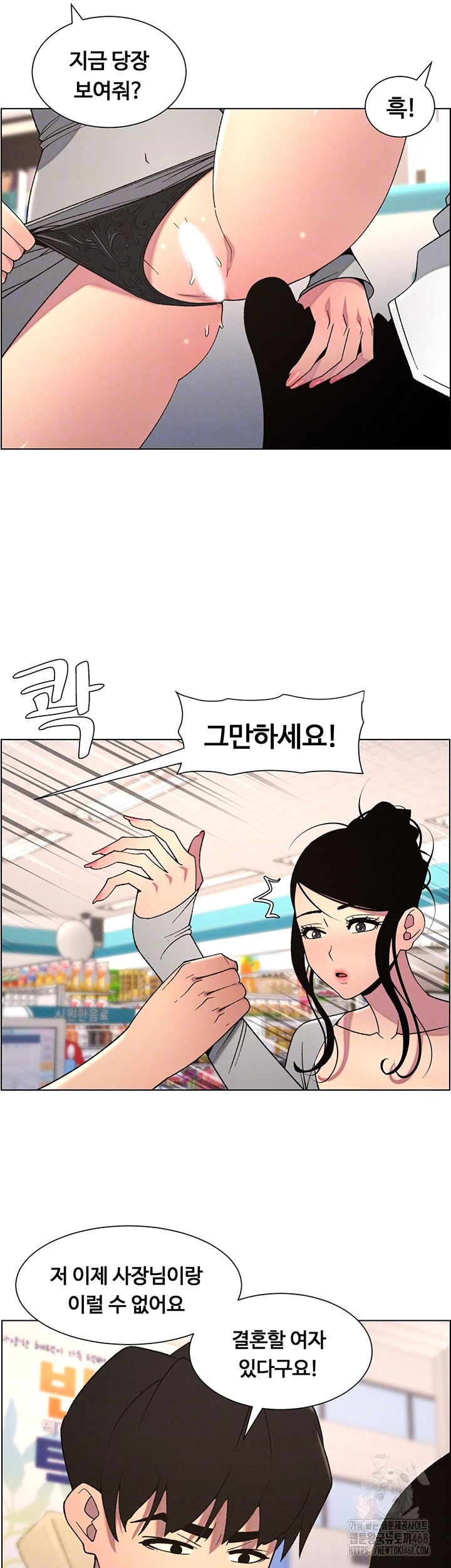 A Secret Lesson With My Younger Sister Raw Chapter 55 Page 6