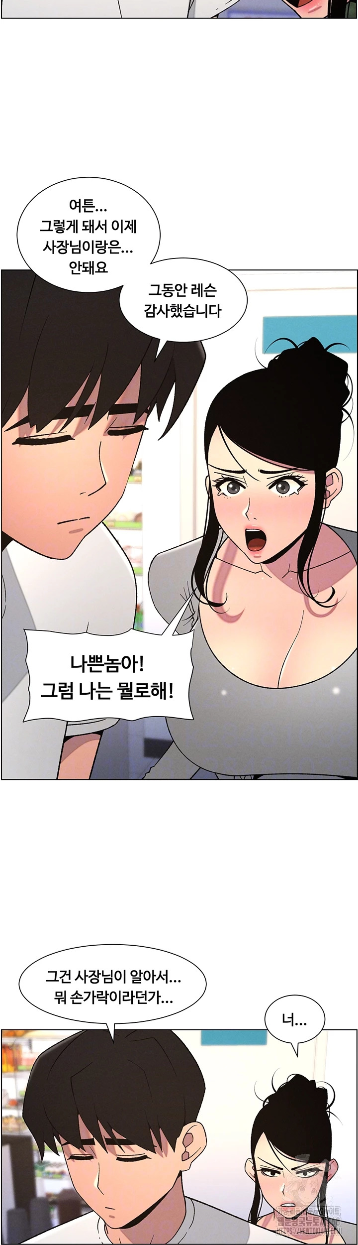 A Secret Lesson With My Younger Sister Raw Chapter 55 Page 8