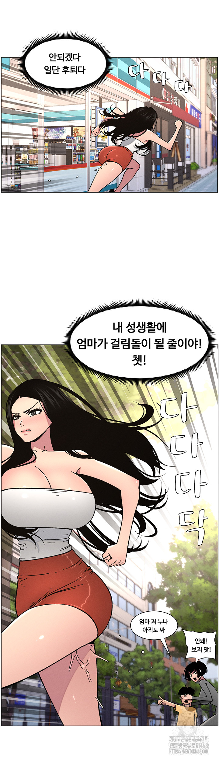 A Secret Lesson With My Younger Sister Raw Chapter 56 Page 1