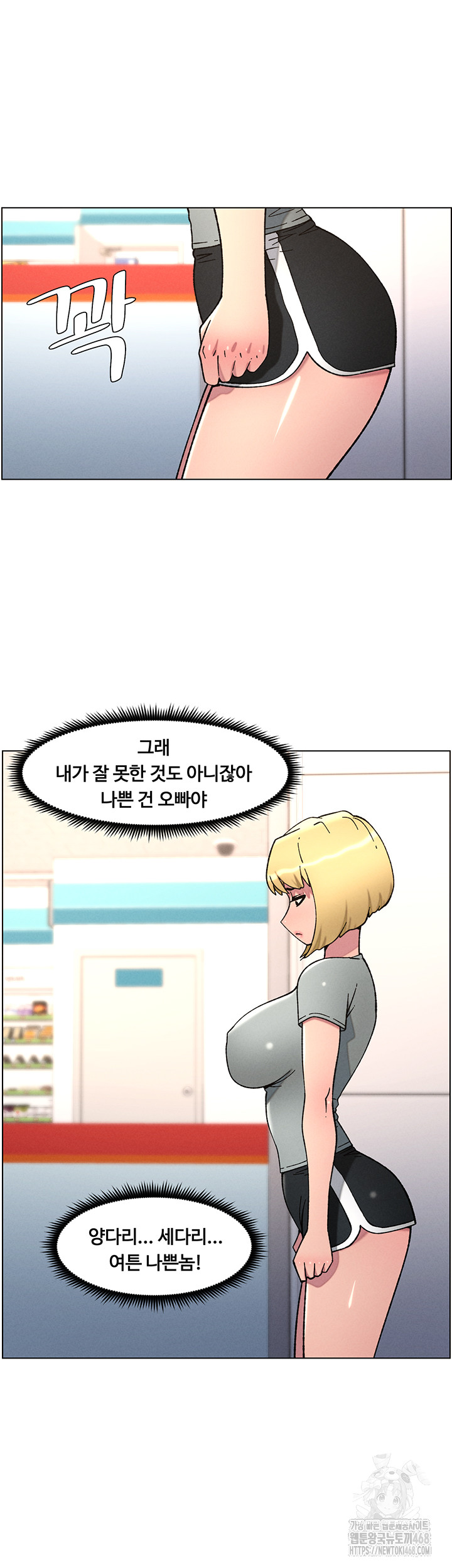 A Secret Lesson With My Younger Sister Raw Chapter 56 Page 11