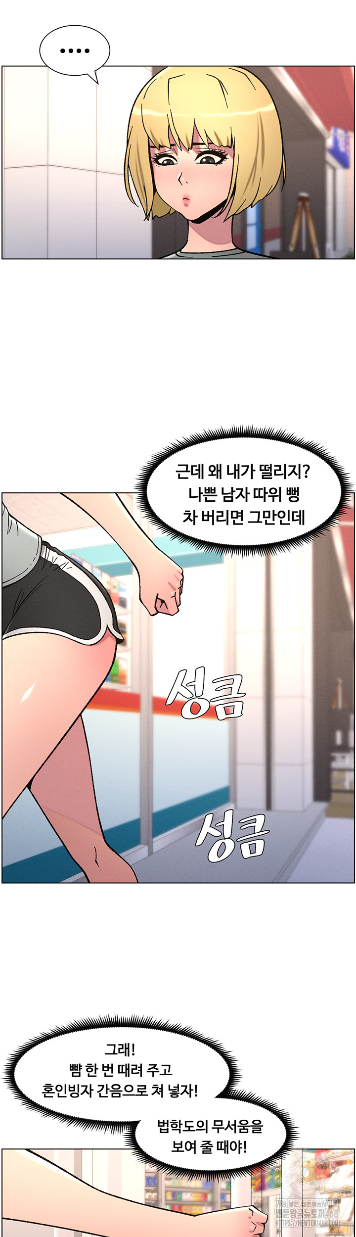 A Secret Lesson With My Younger Sister Raw Chapter 56 Page 12