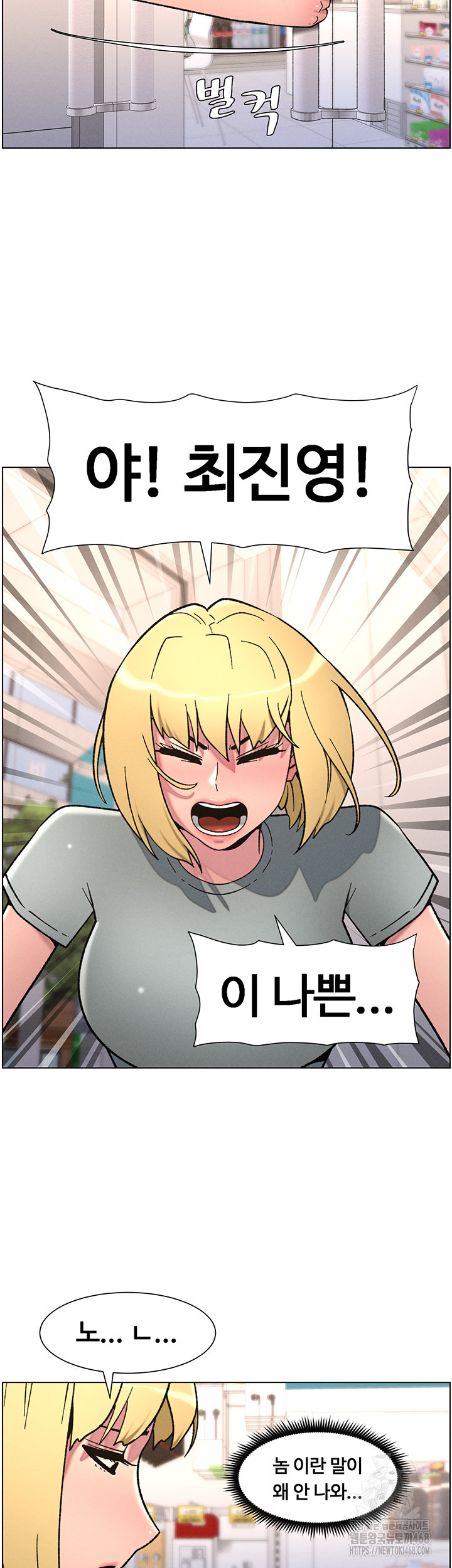 A Secret Lesson With My Younger Sister Raw Chapter 56 Page 13