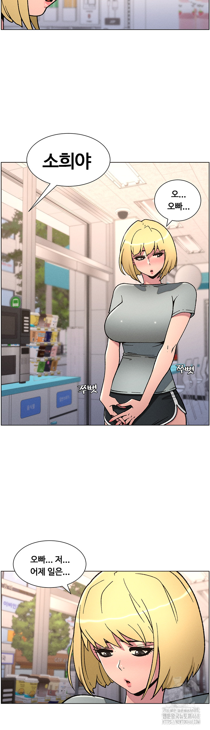 A Secret Lesson With My Younger Sister Raw Chapter 56 Page 14
