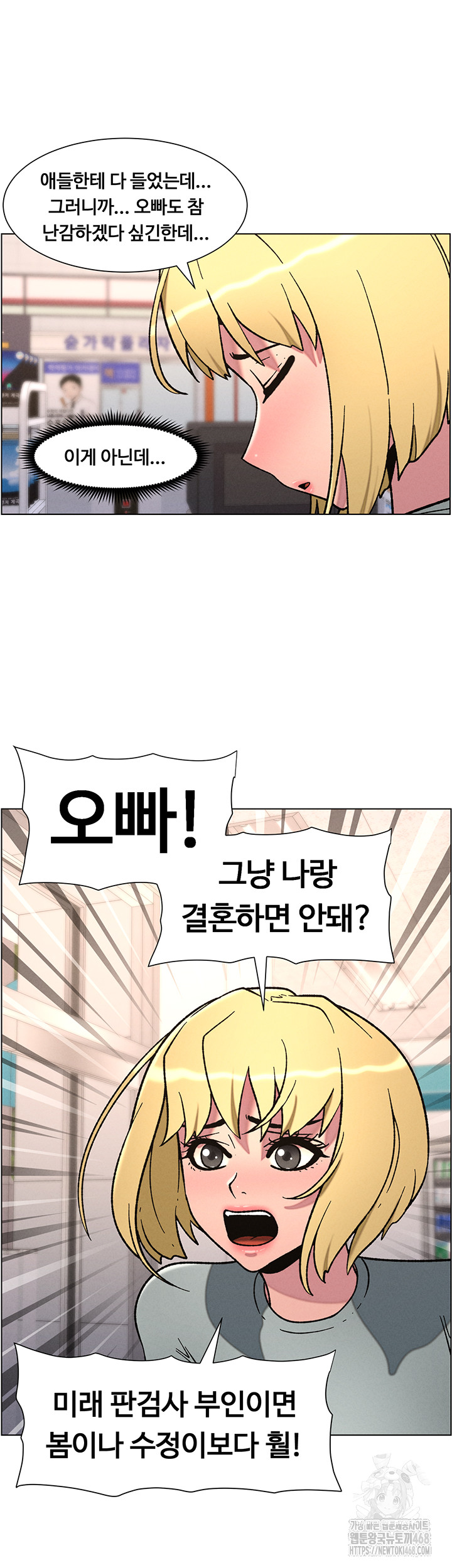 A Secret Lesson With My Younger Sister Raw Chapter 56 Page 15
