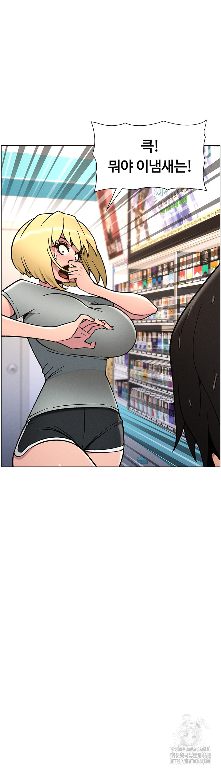 A Secret Lesson With My Younger Sister Raw Chapter 56 Page 19