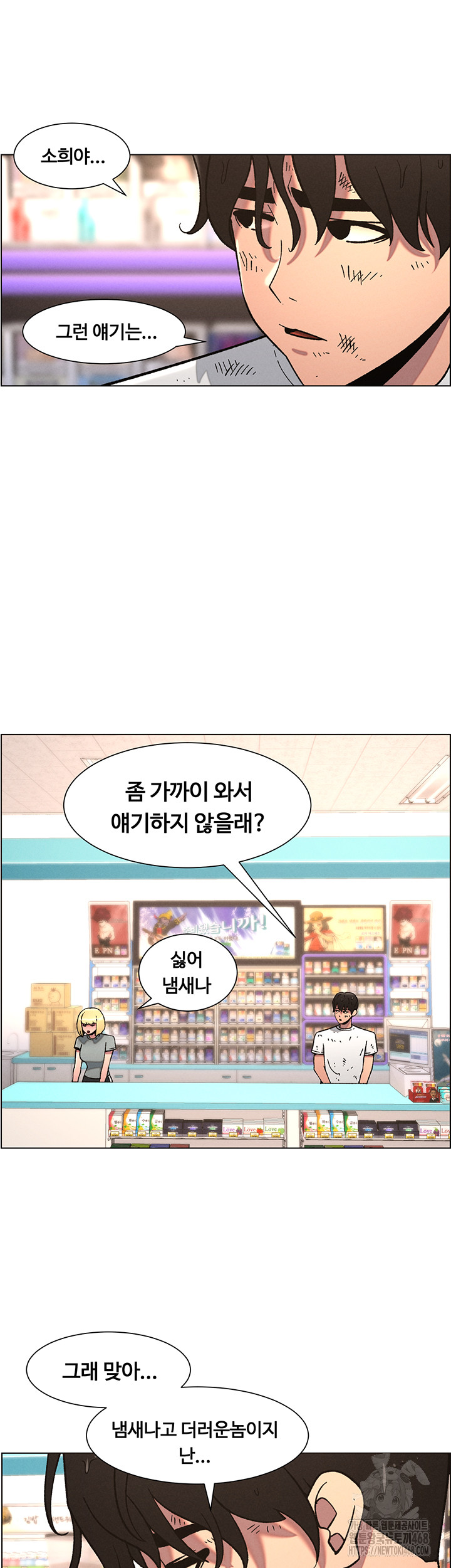 A Secret Lesson With My Younger Sister Raw Chapter 56 Page 25