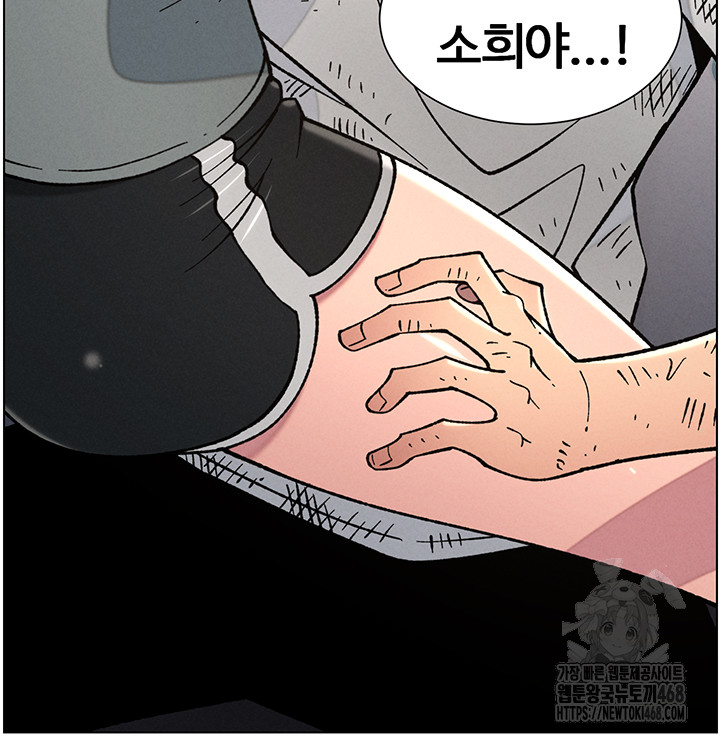 A Secret Lesson With My Younger Sister Raw Chapter 56 Page 28
