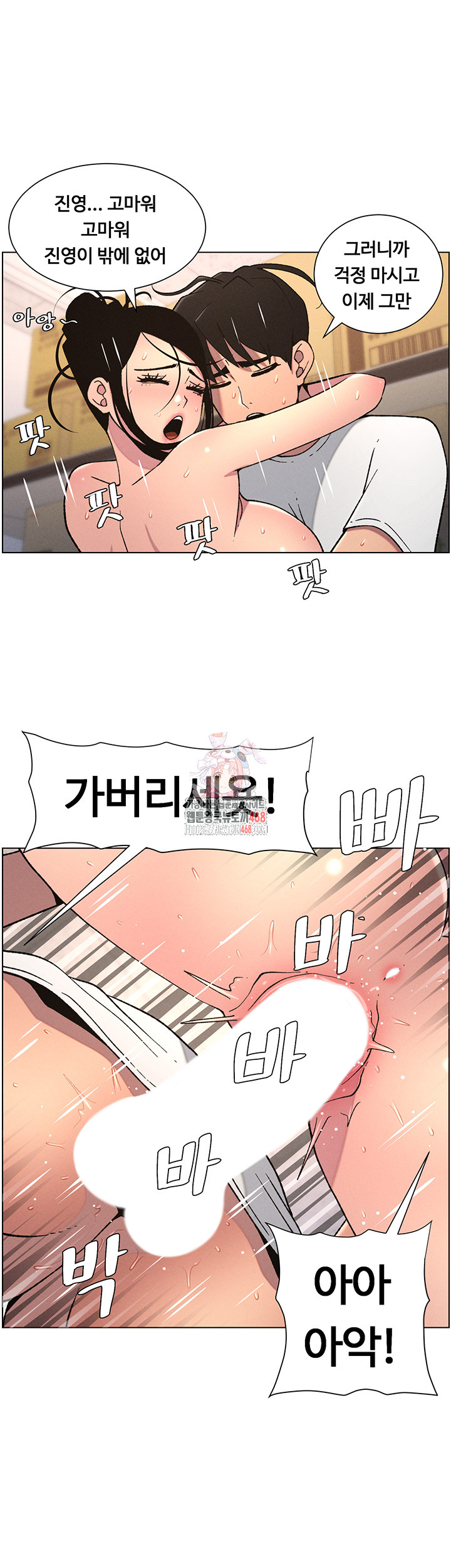 A Secret Lesson With My Younger Sister Raw Chapter 56 Page 31