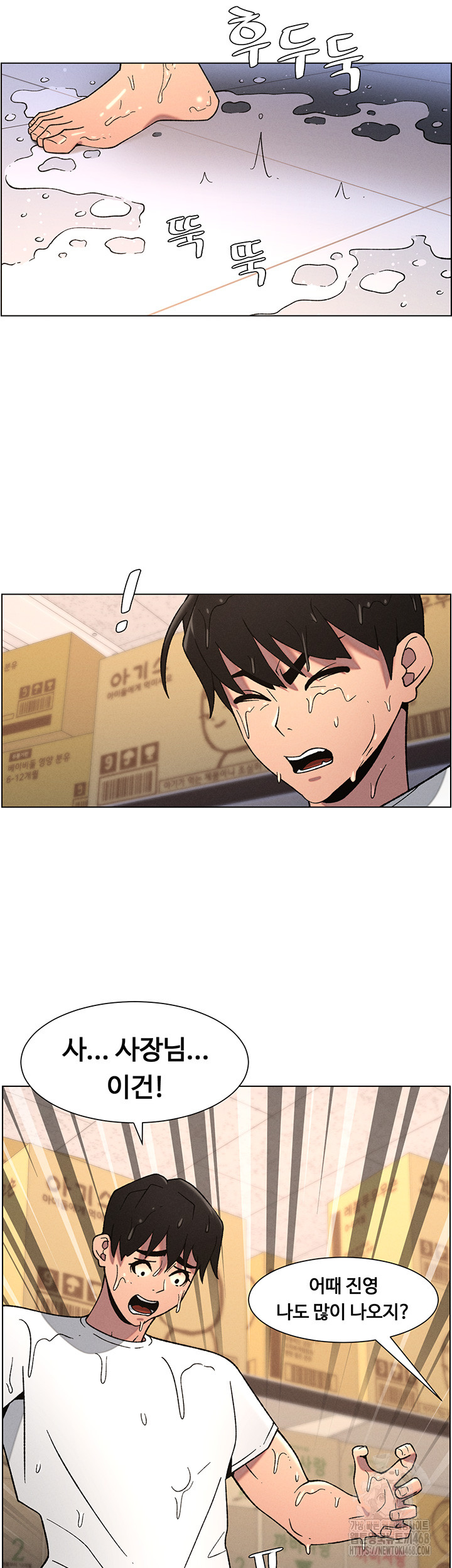 A Secret Lesson With My Younger Sister Raw Chapter 56 Page 33