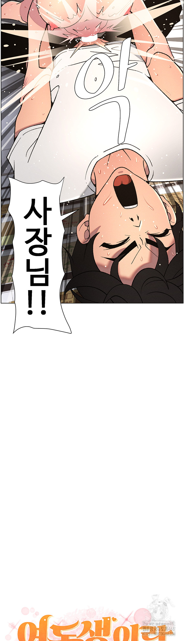 A Secret Lesson With My Younger Sister Raw Chapter 56 Page 34