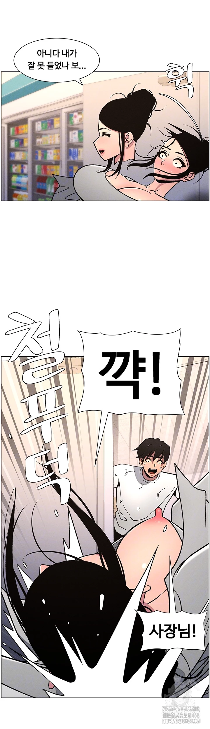 A Secret Lesson With My Younger Sister Raw Chapter 56 Page 39