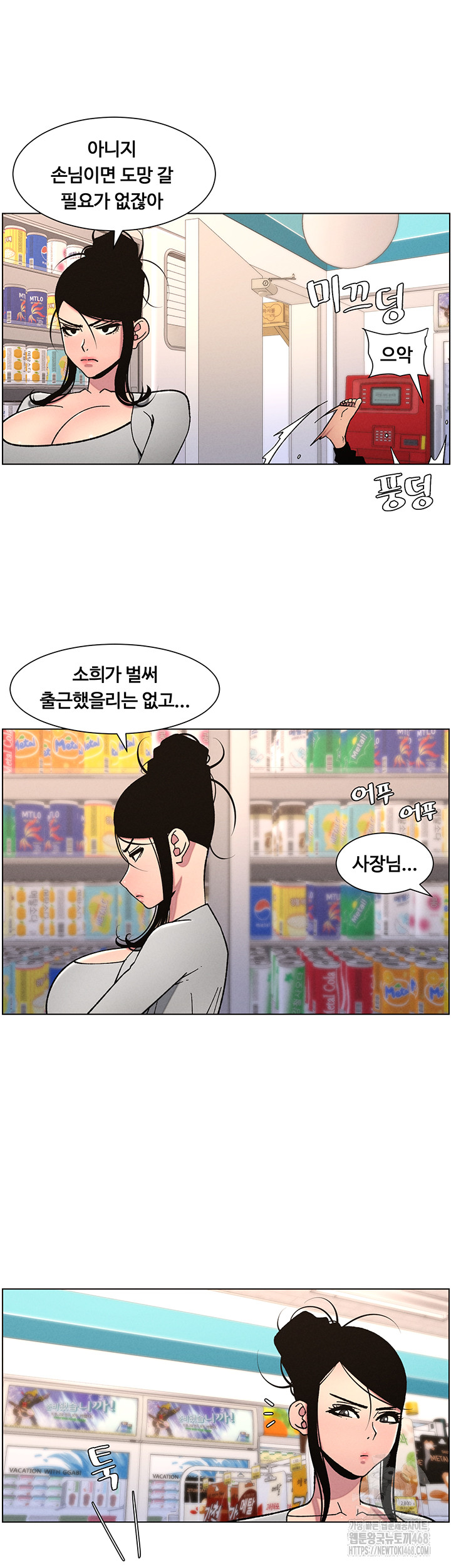 A Secret Lesson With My Younger Sister Raw Chapter 56 Page 4