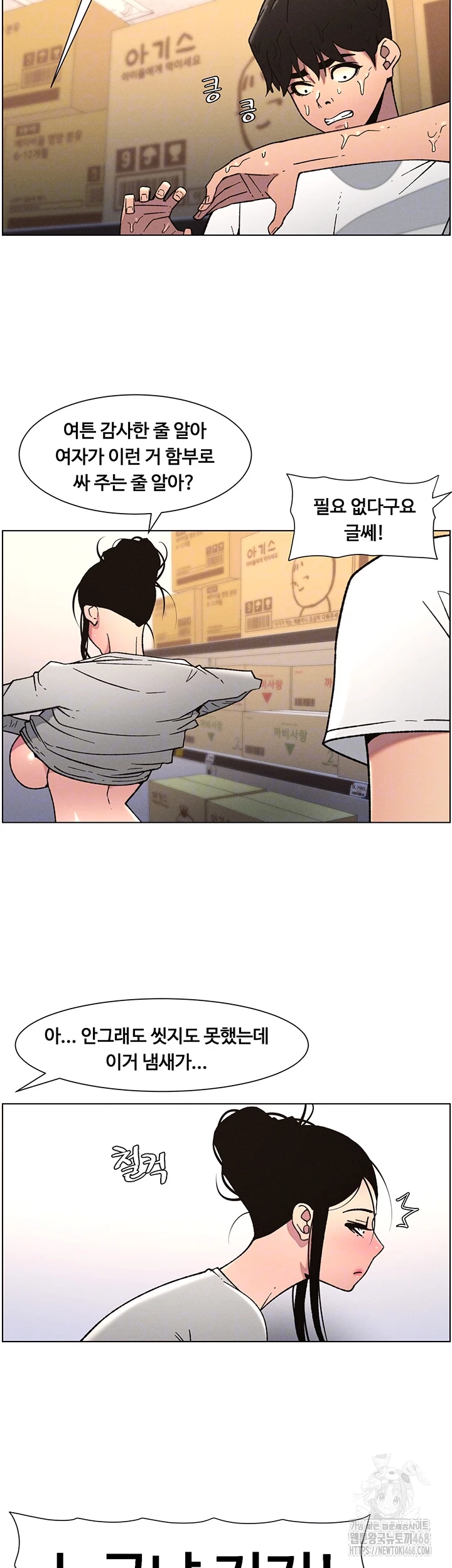 A Secret Lesson With My Younger Sister Raw Chapter 56 Page 40