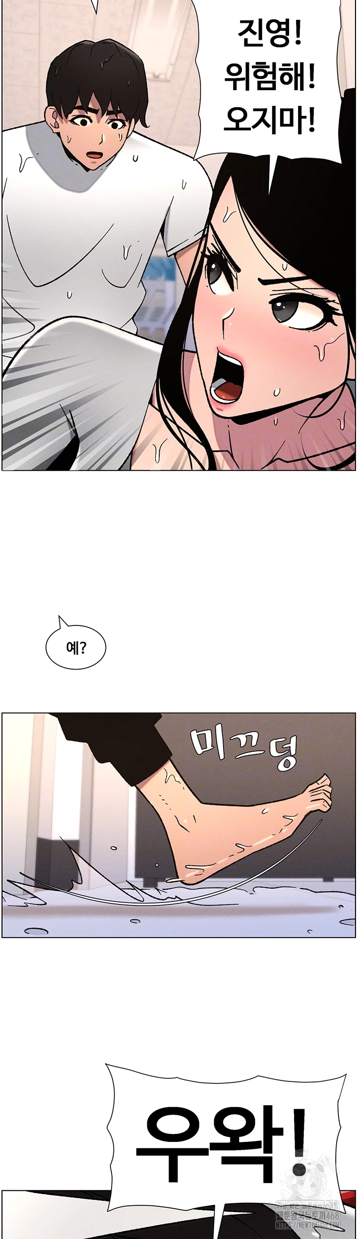 A Secret Lesson With My Younger Sister Raw Chapter 56 Page 41
