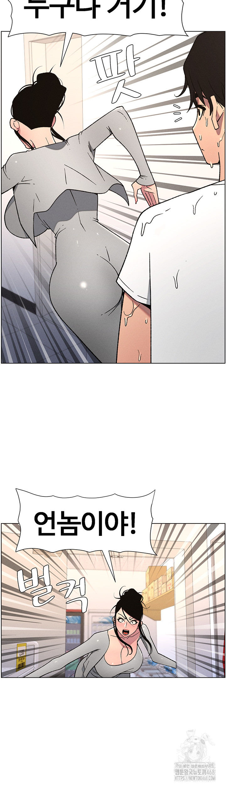 A Secret Lesson With My Younger Sister Raw Chapter 56 Page 42
