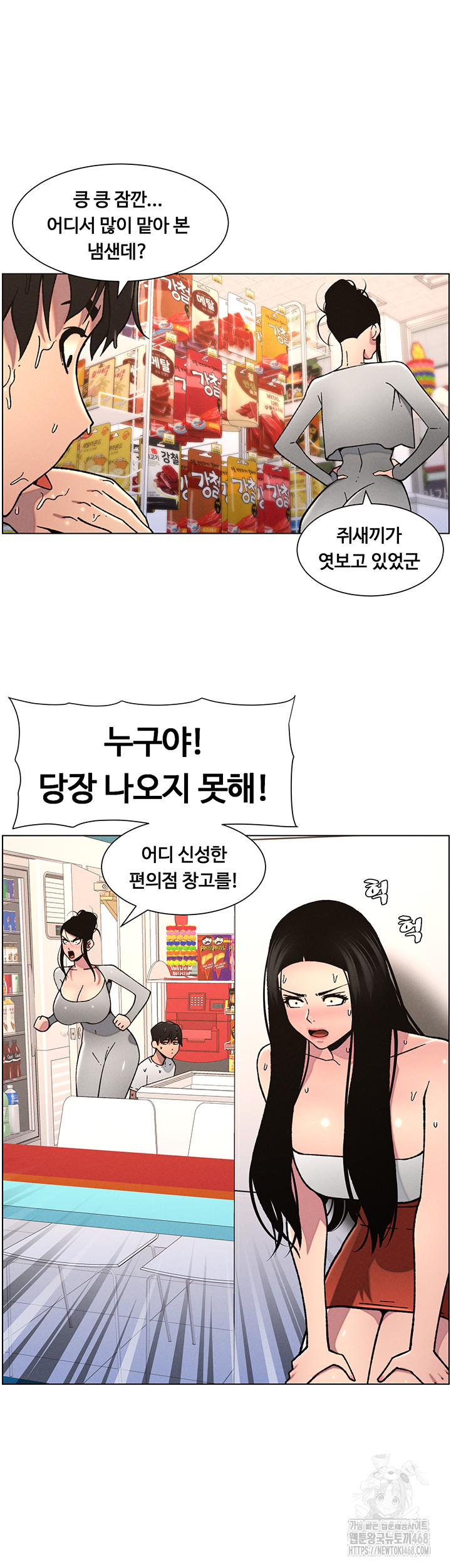 A Secret Lesson With My Younger Sister Raw Chapter 56 Page 43
