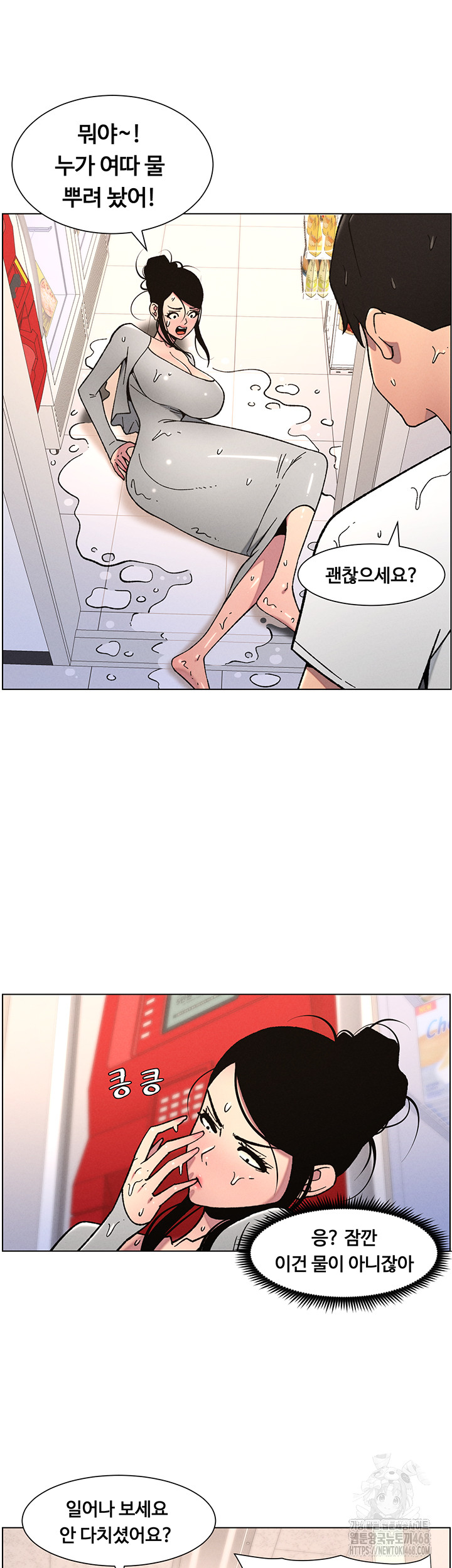 A Secret Lesson With My Younger Sister Raw Chapter 56 Page 44