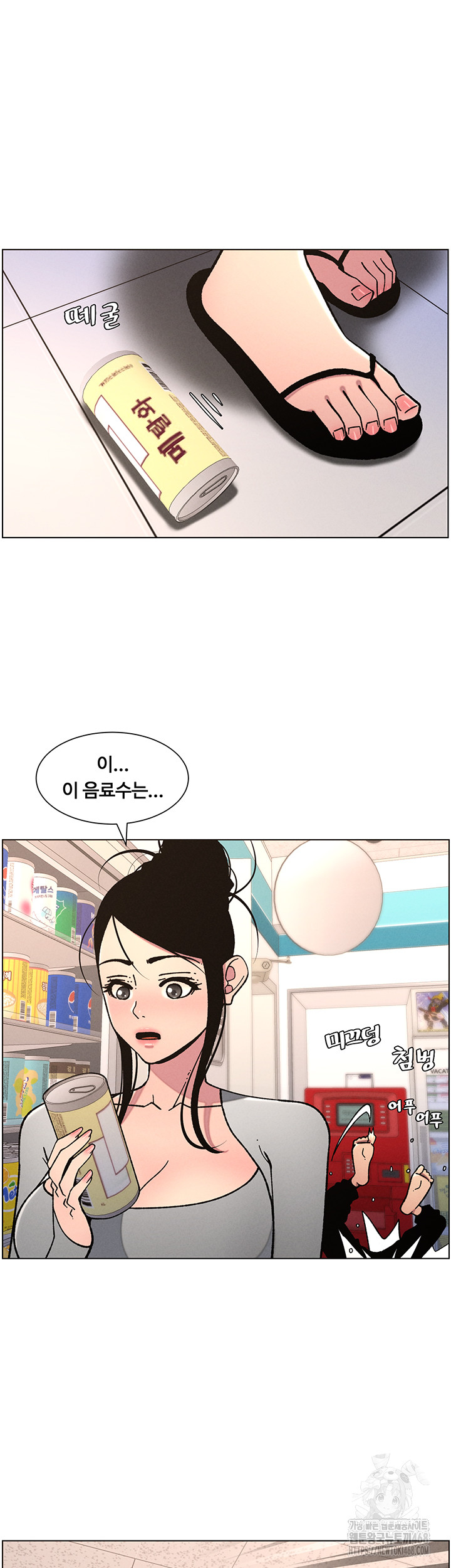 A Secret Lesson With My Younger Sister Raw Chapter 56 Page 5