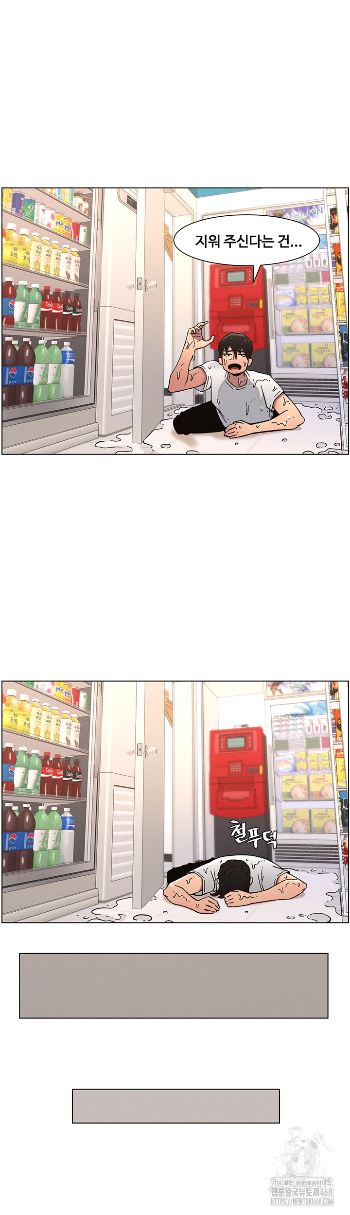 A Secret Lesson With My Younger Sister Raw Chapter 56 Page 8
