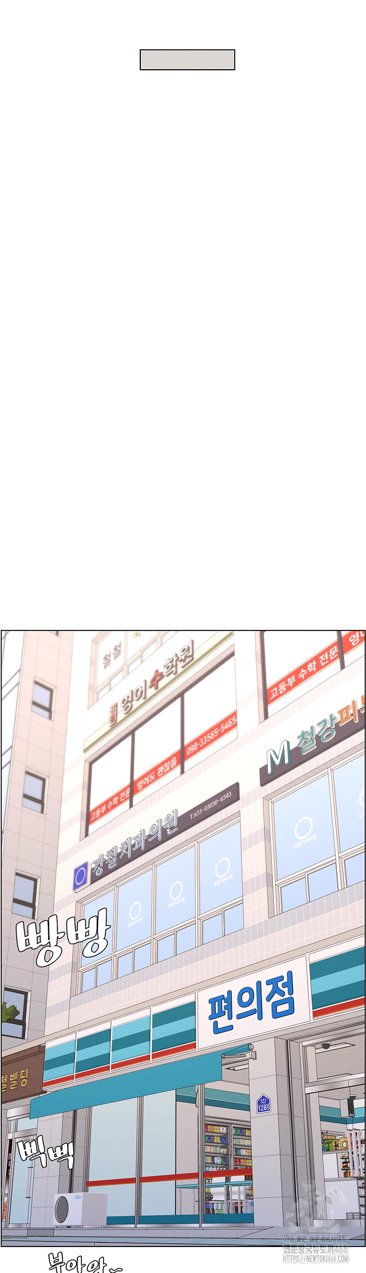 A Secret Lesson With My Younger Sister Raw Chapter 56 Page 9