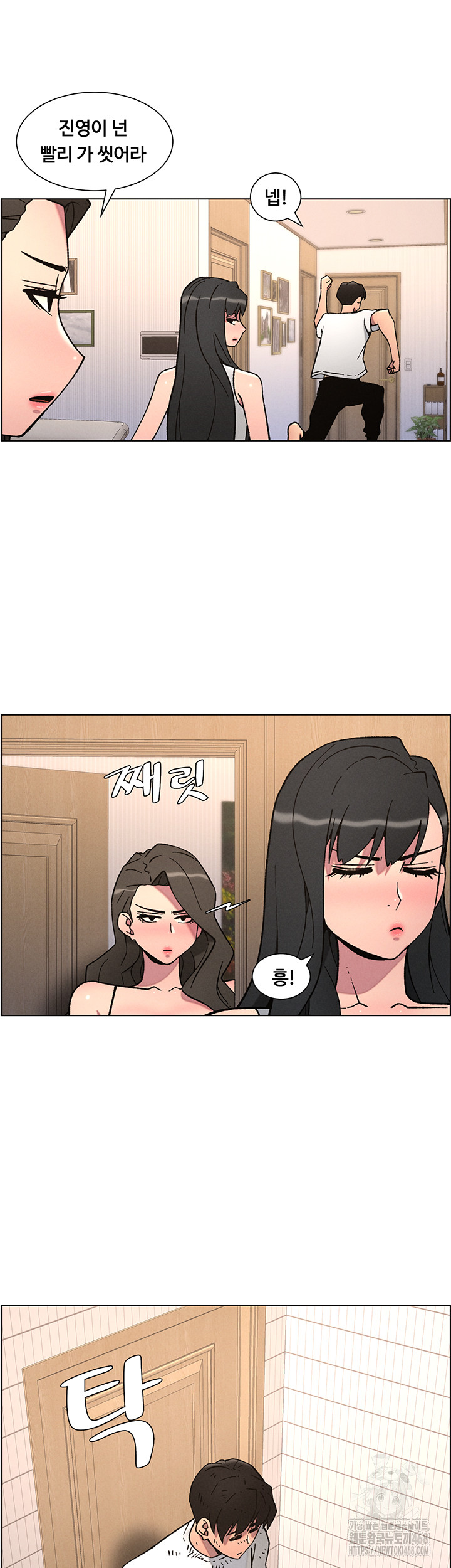 A Secret Lesson With My Younger Sister Raw Chapter 58 Page 20