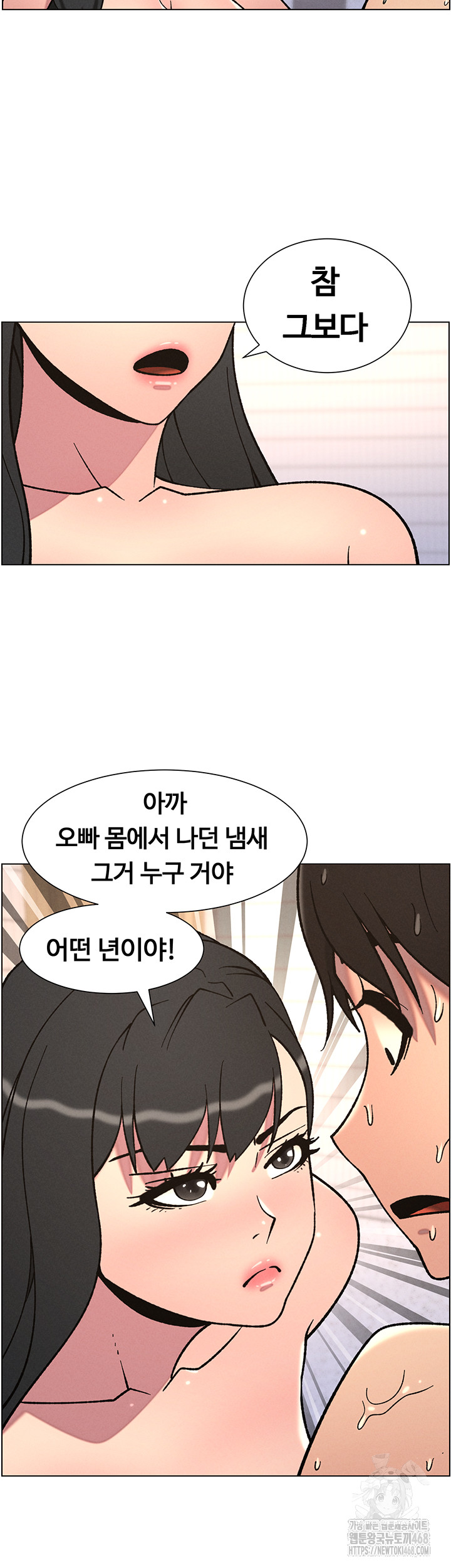 A Secret Lesson With My Younger Sister Raw Chapter 58 Page 25