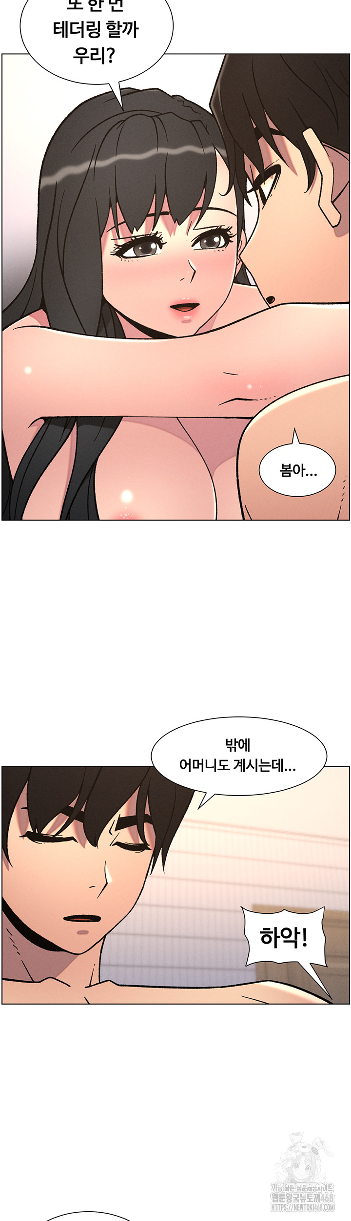 A Secret Lesson With My Younger Sister Raw Chapter 58 Page 36