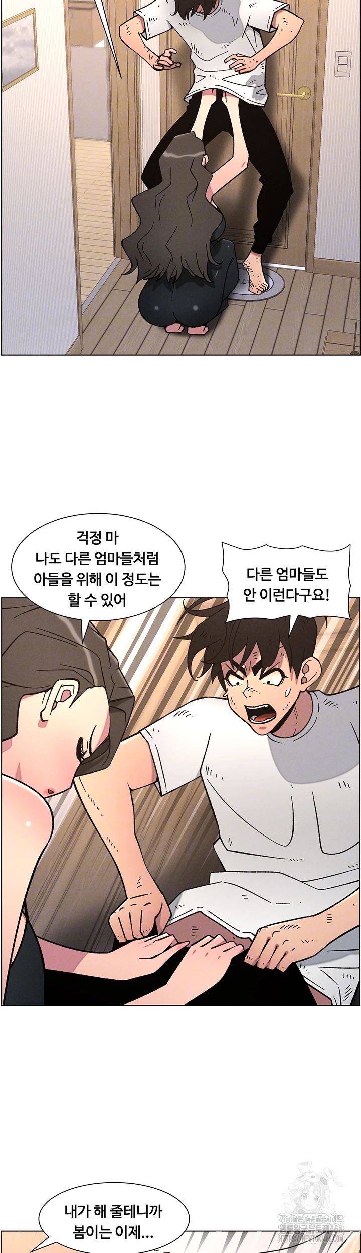 A Secret Lesson With My Younger Sister Raw Chapter 58 Page 8