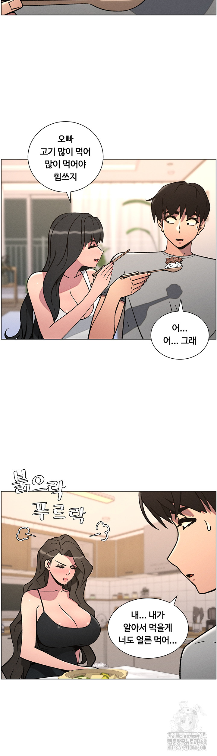 A Secret Lesson With My Younger Sister Raw Chapter 59 Page 17