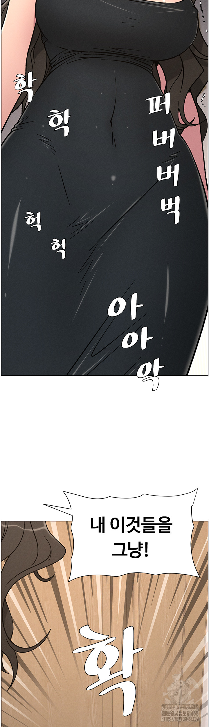 A Secret Lesson With My Younger Sister Raw Chapter 59 Page 3