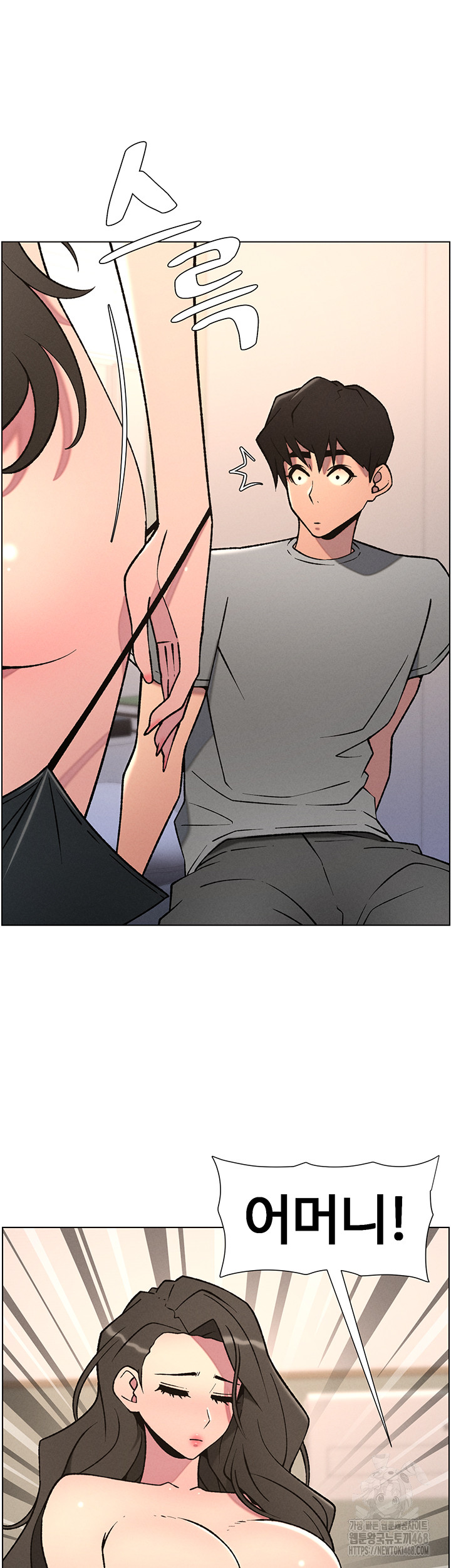 A Secret Lesson With My Younger Sister Raw Chapter 59 Page 33