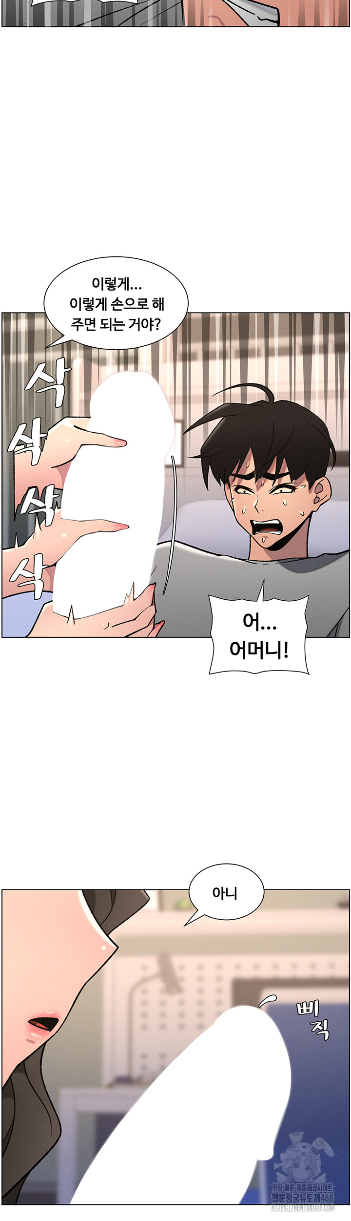 A Secret Lesson With My Younger Sister Raw Chapter 59 Page 37