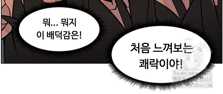 A Secret Lesson With My Younger Sister Raw Chapter 59 Page 39