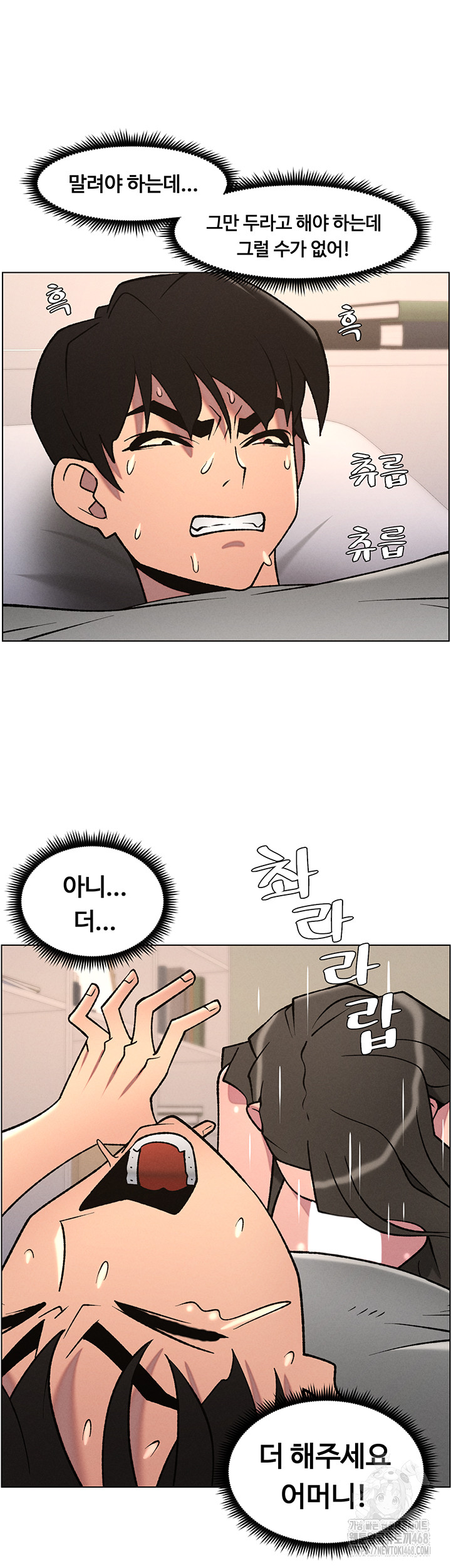 A Secret Lesson With My Younger Sister Raw Chapter 59 Page 40