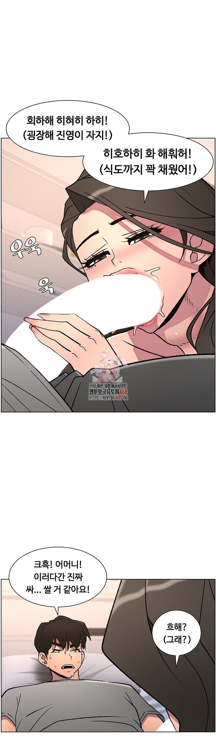 A Secret Lesson With My Younger Sister Raw Chapter 60 Page 1