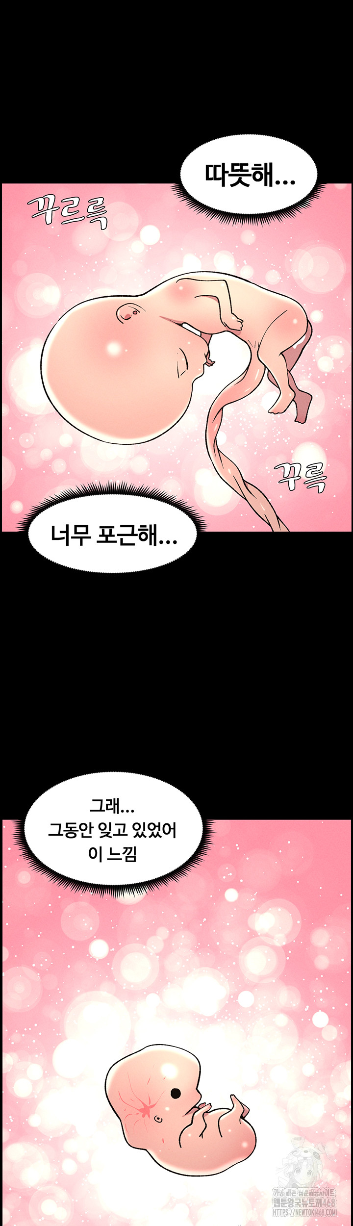 A Secret Lesson With My Younger Sister Raw Chapter 60 Page 15