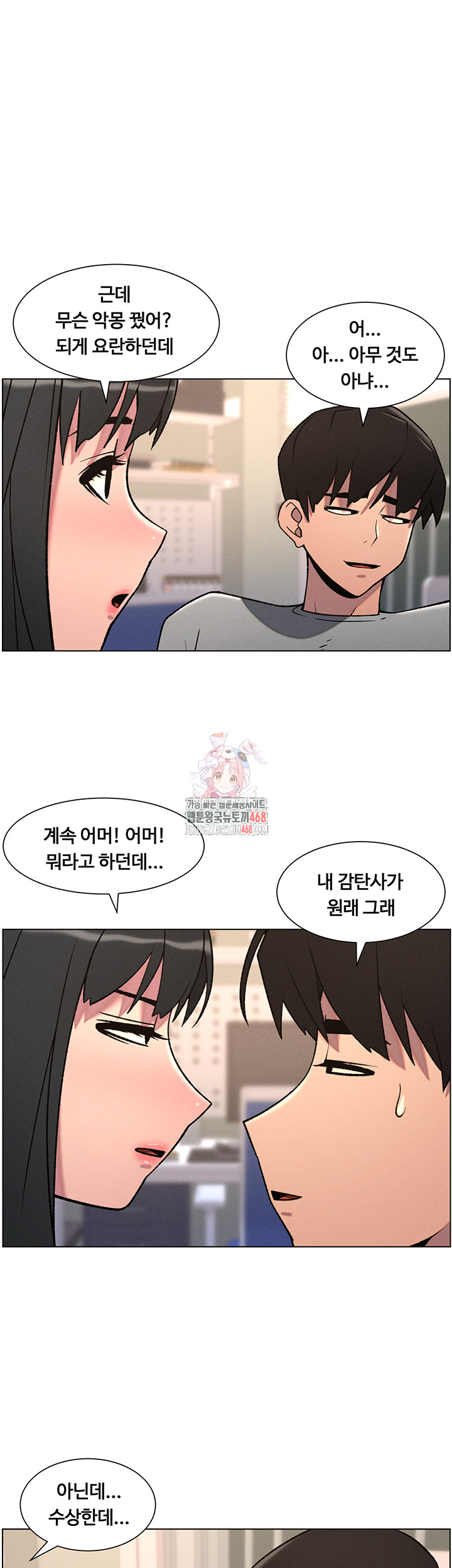 A Secret Lesson With My Younger Sister Raw Chapter 61 Page 1