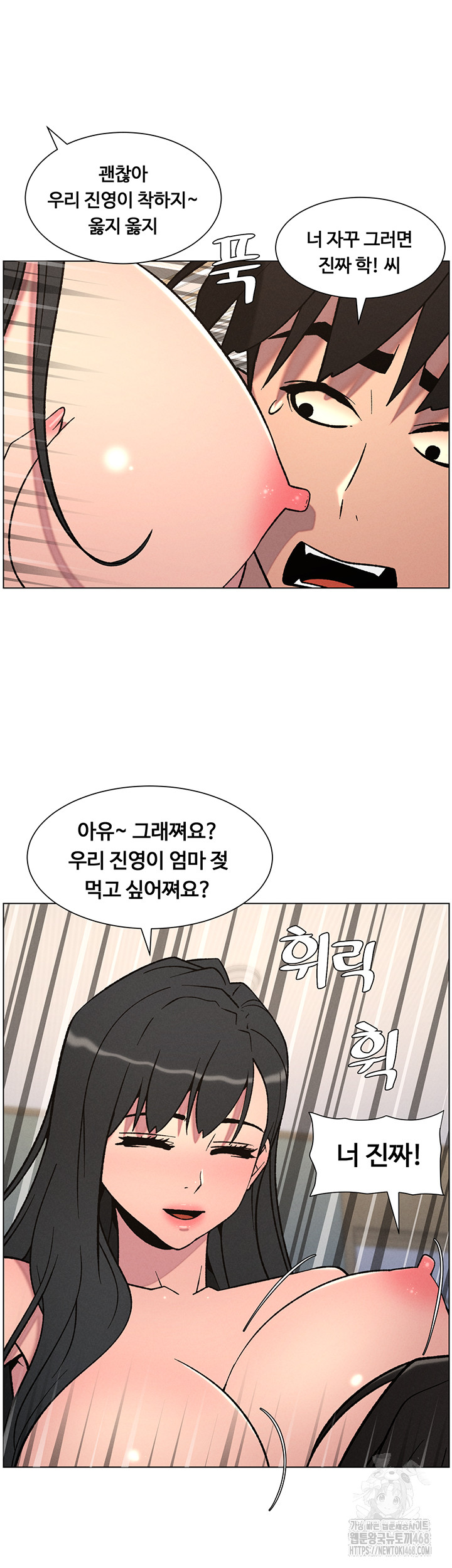 A Secret Lesson With My Younger Sister Raw Chapter 61 Page 10
