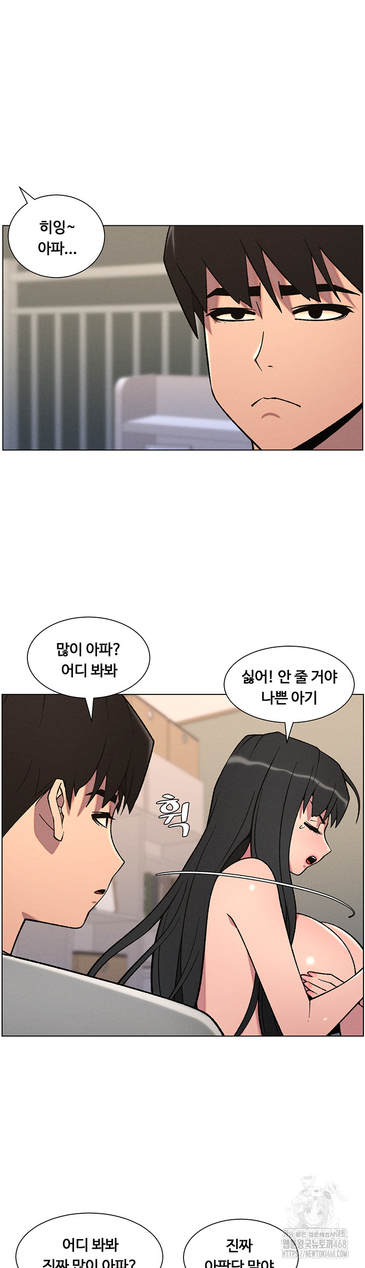 A Secret Lesson With My Younger Sister Raw Chapter 61 Page 13