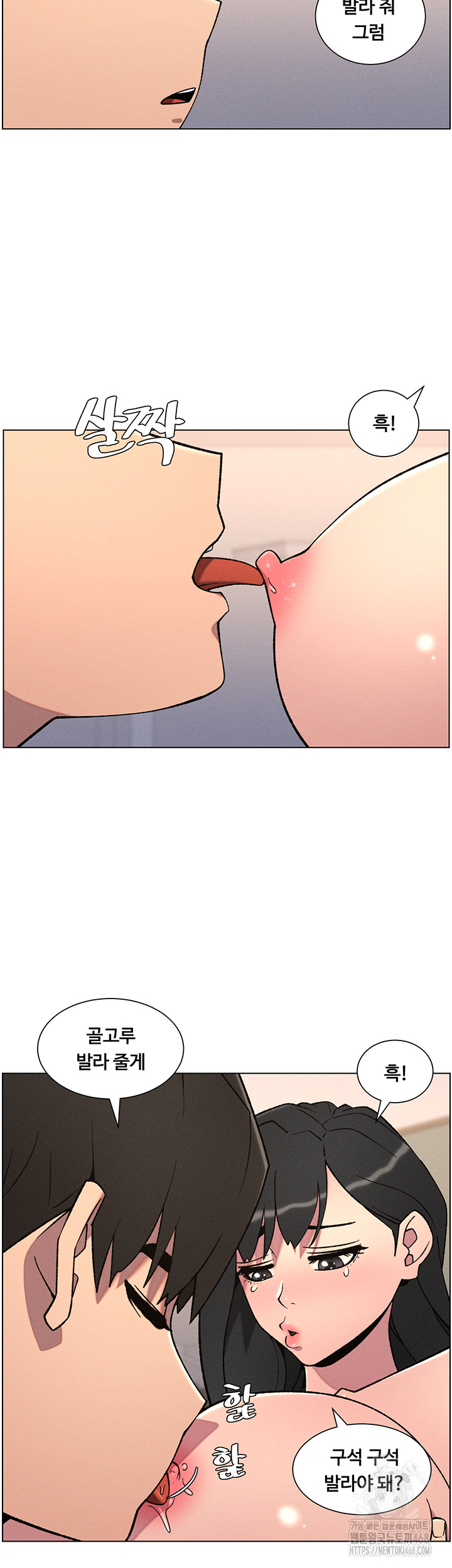 A Secret Lesson With My Younger Sister Raw Chapter 61 Page 15