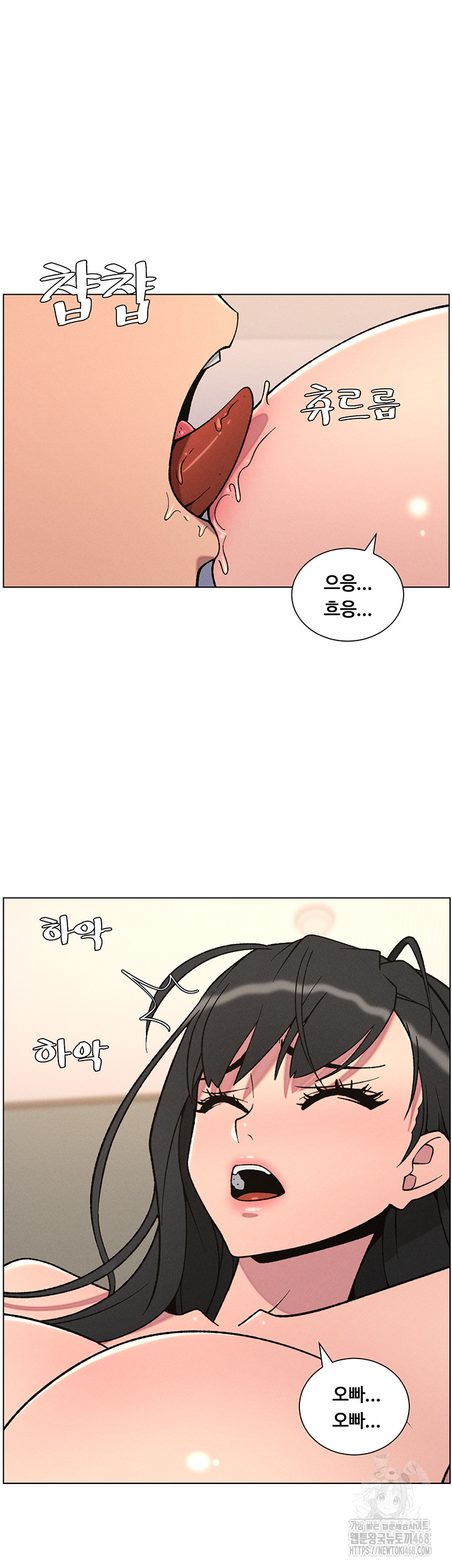 A Secret Lesson With My Younger Sister Raw Chapter 61 Page 16