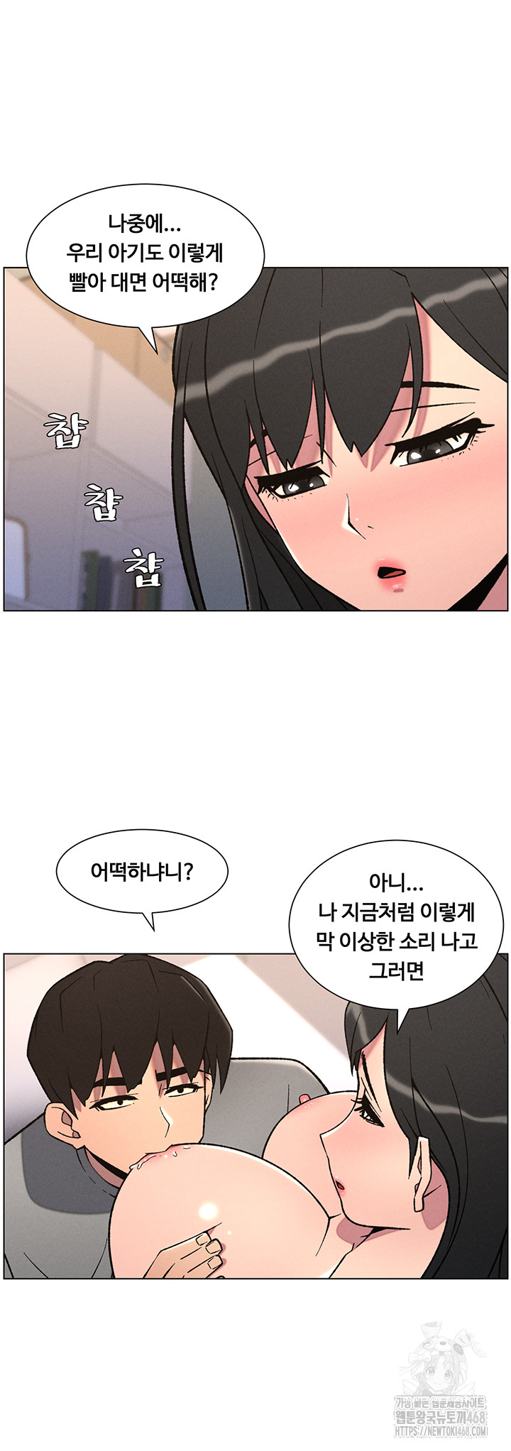 A Secret Lesson With My Younger Sister Raw Chapter 61 Page 17