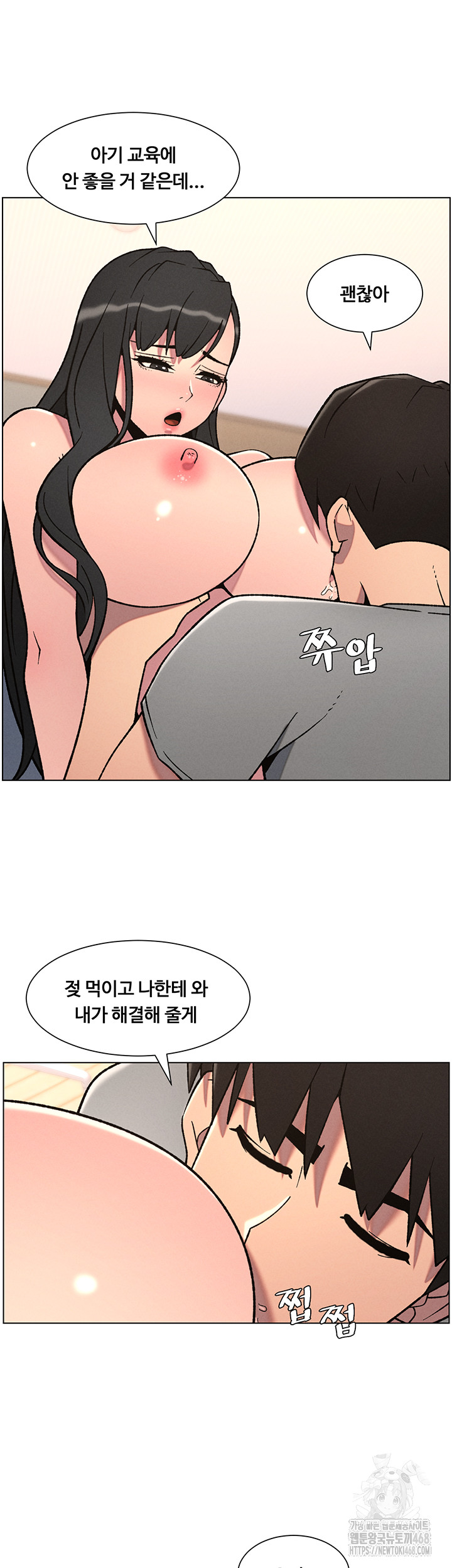 A Secret Lesson With My Younger Sister Raw Chapter 61 Page 18