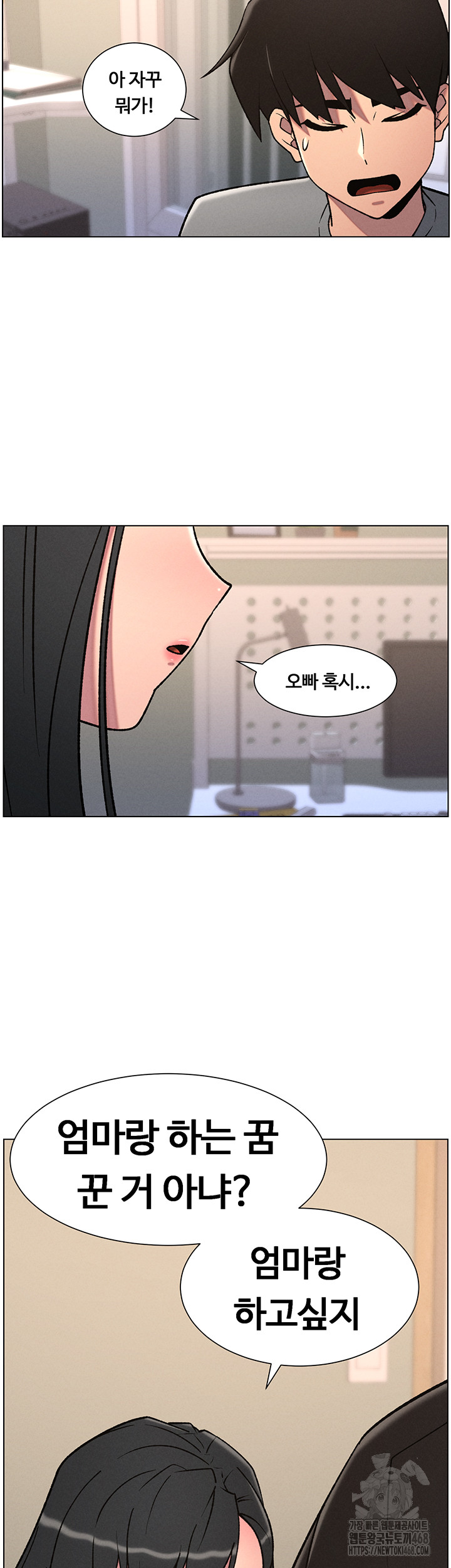 A Secret Lesson With My Younger Sister Raw Chapter 61 Page 2